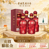 金种子酒 金种子6年 浓香型白酒 40度 婚礼宴请 自饮送礼 460ml*1瓶/单盒装