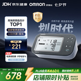欧姆龙（OMRON）上臂式电子血压计血压仪家用医用测量仪房颤心率早筛高精准U738T