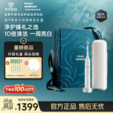 飞利浦（PHILIPS）全新钻石9系专业大师刷全年礼盒装高端电动牙刷 专利双核马达清洁护龈亮白