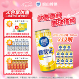 崂山啤酒（laoshan beer）崂友记 足球罐 500ml*12听 青岛崂山啤酒 整箱罐装 看球之选 500mL 12罐 整箱装