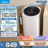 美的（Midea）波轮洗衣机全自动 3KG 迷你内衣婴儿洗 高温煮洗 除菌螨 MB30VH36E 以旧换新 京东自营
