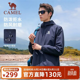 骆驼（CAMEL）运动外套秋季新款男装户外防泼水登山服连帽休闲百搭加绒夹克风衣