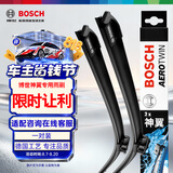 博世（BOSCH）雨刷器雨刮器刮片神翼24/19(12-18速腾/11-18帕萨特/迈腾旅行车)