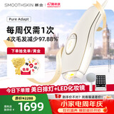 慕金（SMOOTHSKIN）【每周仅需1次】adapt小恶魔脱毛仪 智能测肤嫩肤 男士女士面部私处腋下剃毛器 针对粗硬毛发
