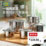宜家（IKEA）IKEA365+带盖锅煮锅3公升5公升电磁炉烤箱可用不锈钢汤锅 5公升汤锅（2-4人食） 22cm