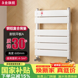 金旗舰家用水暖铜铝复合小背篓壁挂式暖气片卫生间集中供暖自采暖置物架 新锐平板A-600mm-白 铜铝背篓
