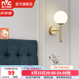 雷士（NVC）北欧简约led壁灯百搭床头灯卧室灯书房走廊灯灯具灯饰 金魔豆 北欧壁灯【需另购光源】