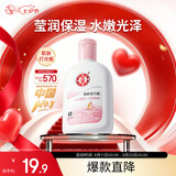 大宝雪肤活力蜜100mlsod蜜乳液面霜擦脸油保湿补水七夕情人节礼物