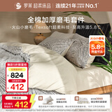罗莱家纺 全棉加厚磨毛四件套冬季纯棉被套床单被罩 灰色200*230