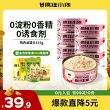 疯狂小狗宠物狗狗零食湿粮纯肉罐头   鸡肉丝罐头630g（105g*6）