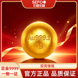 佐禧佑福黄金足金元宝小金豆瓜子投资金系列收藏存钱 金豆-1g 七夕礼物
