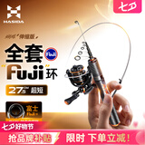 哈斯达（HISTAR）蝴蝶伸缩便携式路亚竿 1.68米 UL富士环纺车轮套装送线饵