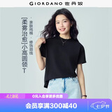 佐丹奴（Giordano）T恤女纯棉亲肤气质小衫女舒适宽松小高领t恤女短袖05322396