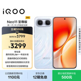 vivoiQOO Neo11 至尊版 16GB+256GB乘风 2K护眼超冠屏 9100mAh蓝海大电池 天玑9500M电竞游戏学生手机