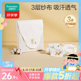 全棉时代婴儿隔汗巾纱布吸汗儿童宝宝开学幼儿园纯棉垫背小熊小鹿小猫3条