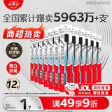 高露洁（Colgate）牙刷软毛细毛护龈成人牙刷独立装12支家庭装颜色随机