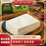 白玉100%卤水北豆腐385g*3盒 老豆腐火锅豆香浓郁非转基因速食