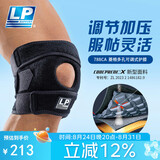 LP788CA护膝运动支撑强透气舒适篮球羽毛球膝关节防护比赛加大单只