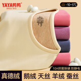 鸭鸭（YAYA）【鹅绒天丝】保暖内衣女德绒发热加绒加厚贴片秋衣秋裤套装打底衫
