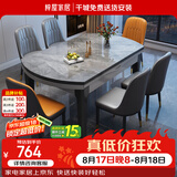 梓屋餐桌家用加厚岩板餐桌椅组合方圆两用饭桌餐桌813#1.2米单餐桌