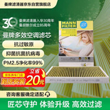 曼牌滤清器（MANNFILTER）倍清芯多效空调滤芯FP31003奥迪A4L/A6LA8L/Q5L/Q7Q8A5A7途锐卡宴