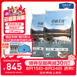 伯纳天纯生·鲜1.0系列全价鸭肉梨口味成犬幼犬大小型犬通用犬粮12kg*2包