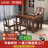 古越龙腾茶桌茶台整套烧水壶一体客厅办公室接待用实木大板阳台泡茶喝茶 1.2米明月+1琴弦椅+2月牙椅+豪华石盘+铜件