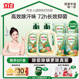 立白卫仕天然除菌洗衣液8斤装 去汗味 除菌率99.99% 72小时长效抑菌