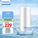 飞利浦（PHILIPS）水龙头净水器原装超滤除菌滤芯 WP3921/00（适配净水龙头AWP3866/AWP3876/AWP3877/WP3811）