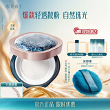 花西子空气散粉定妆蜜粉8.5g 控油持妆修容化妆品 礼物女 【多肤质】01肤若雪-微闪光泽