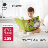 babycare土豪大布书撕撕书益智早教玩具周岁节日生日礼物婴儿撕不烂