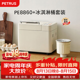 柏翠（petrus) 面包机PE8860+冰淇淋桶套餐【七夕情人节礼物】