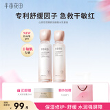 半亩花田山茶花舒缓维稳水乳套装化妆护肤品补水保湿滋润男女中秋礼品