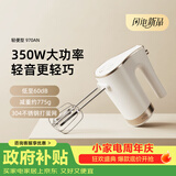 祈和（KPS）【政府补贴】祈和打蛋器电动多功能搅拌机打发器小型烘焙蛋糕搅拌大功率打泡器打奶油机970AN