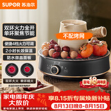 苏泊尔（SUPOR）迷你电陶炉 煮茶器煮茶炉煮茶壶 养生围炉煮茶泡茶办公家用不挑器具SW-DTL05