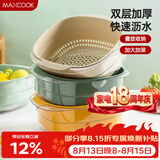 美厨（MAXCOOK）洗菜篮沥水篮 塑料双层洗菜盆盆筛盆子滤水篮 1盆1筛灰白MCPJ7729