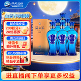 洋河 蓝色经典 海之蓝 52度 520ml*6瓶 整箱装 绵柔浓香型白酒