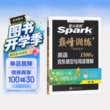 2027新星火英语巅峰训练完形填空与阅读理解中考英语专项练习初三九年级中考英语听说读写提升全国通用中考英语阅读理解与完形填空组合训练时文阅读听力专项练习题 开学季