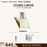 三宅一生（ISSEY MIYAKE）三宅一生之水男士香水40ml礼盒木香柑橘香生日礼物送男友