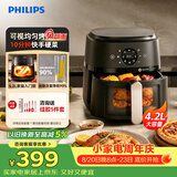 飞利浦（PHILIPS）海星底盘触控多功能空气炸锅可视免翻面家用4.2L大容量炸烤箱一体 NA221  送礼物
