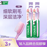 好来（DARLIE）原黑人柔丝深洁软毛牙刷成人深层洁净舌苔2支便携装（款式随机）