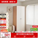 全友（QUANU）家居现代简约风成品大衣柜顶柜组合家具家用卧室分段式衣橱柜子 【原木奶油风】0.6*1.8m二门衣柜 多规格灵活组合+科学分区收纳