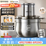 小熊（Bear）绞肉机家用小型2026新款 绞馅机 碎肉机搅肉机 绞肉绞菜多功能一体机【2.5L球形钢杯】K03V4