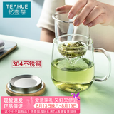 忆壶茶（YIHUTEA）泡茶杯茶水分离玻璃杯办公室家用水杯男士茶杯玻璃绿茶杯子 【加大加厚】500ML竹盖玻璃杯