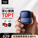 松下（Panasonic）小方盒2.0电动剃须刀便携款往复式进口磁悬浮马达电动刮胡刀男老师教师节礼物实用生日礼物CM31蓝