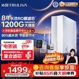 沁园家用净水器金榜双子芯1000G 8年RO过滤器 1200G初始流速体验厨房台下直饮一体机接自来水UR-S61076