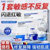 EDRI神经酰胺修护面霜冻干粉医美用补水保湿修复皮肤屏障受损修复舒缓