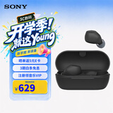 索尼（SONY）WF-C710N 真无线主动降噪蓝牙耳机 办公网课游戏生日礼物送男女友学生孩子 黑色