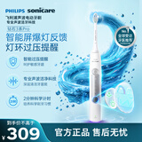 飞利浦（PHILIPS）电动牙刷钻石3系Pro 5倍洁齿 智能屏爆灯反馈灯环过压提醒 HX5272/03白