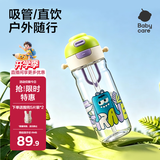 babycare儿童水杯二合一双饮户外运动水杯Tritan-600mL3岁+宝宝上学专用
